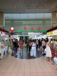 People's Park Complex (D1), Retail #589180931
